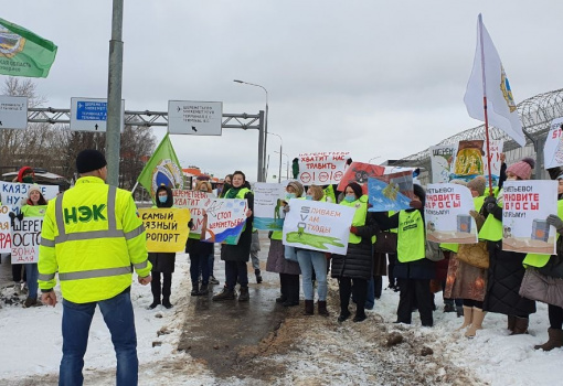 Активисты «Тут грязи нет» призвали аэропорт Шереметьево к ответу